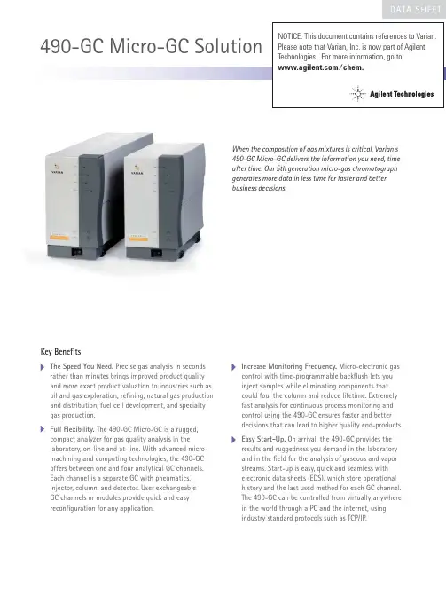 Agilent 490-GC Micro-GC Solution 数据手册