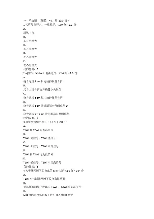 医学影像诊断学试题及答案