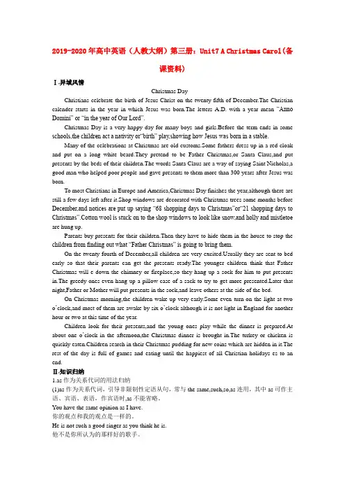 2019-2020年高中英语(人教大纲)第三册：Unit7 A Christmas Carol(备课资料)