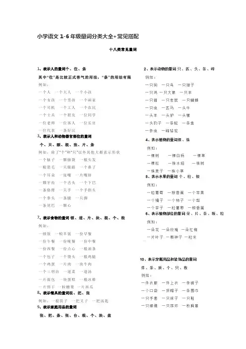 量词总结