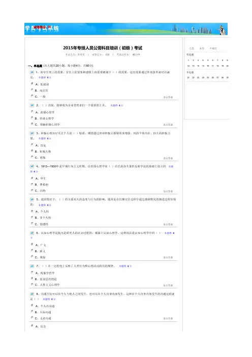 2015年河南专业技术人员继续教育公需科目