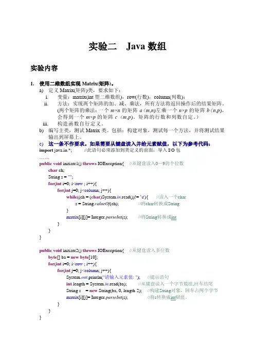 Java_lab2