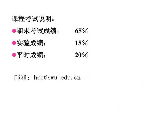 第1章 电磁学的基本知识与基本定律4