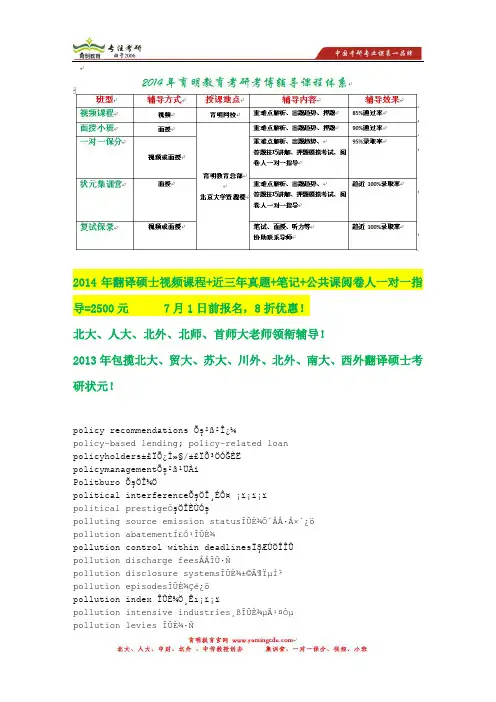 厦门大学翻译硕士考研考试大纲,报录比