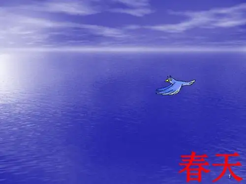 大班科学一年四季ppt课件