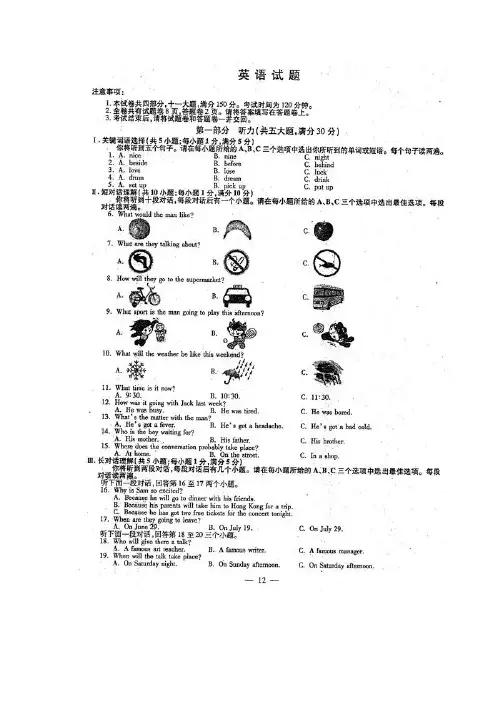 2008、2009、2010年安徽省中考英语试题及答案