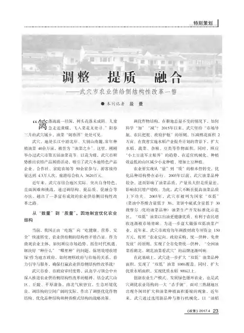 调整 提质 融合——武穴市农业供给侧结构性改革一瞥