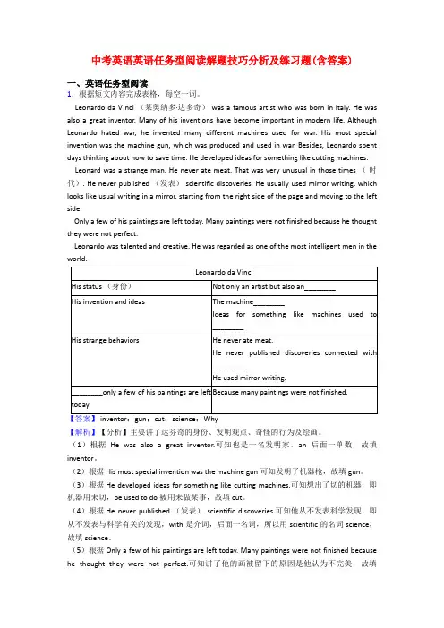 中考英语英语任务型阅读解题技巧分析及练习题(含答案)