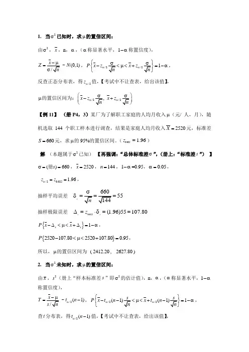 管理数量方法整理