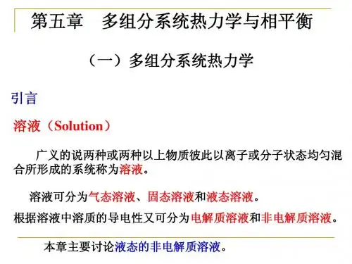物理化学