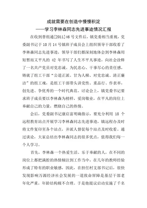 成就需要在创造中慢慢积淀