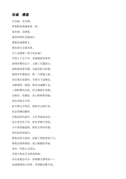 快板台词