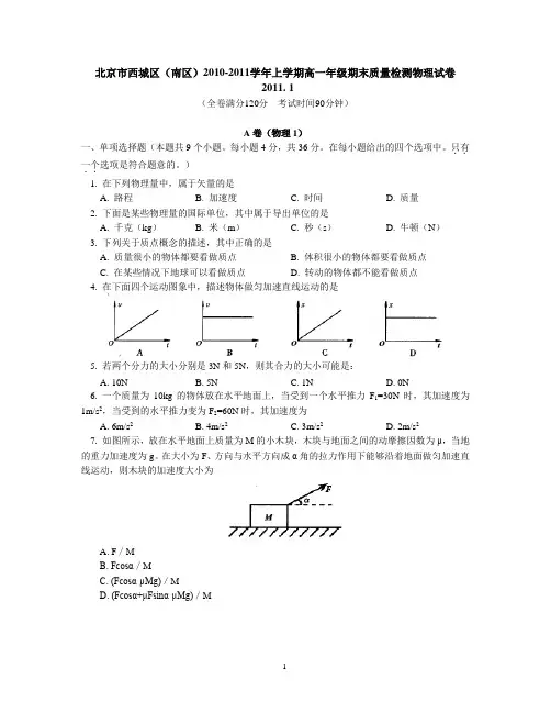 高一物理运动试题+答案