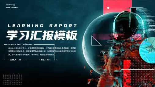 科技风通用PPT (35)