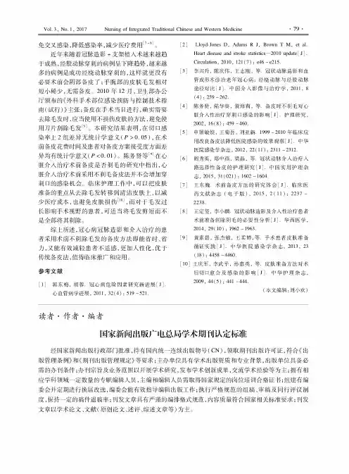 国家新闻出版广电总局学术期刊认定标准