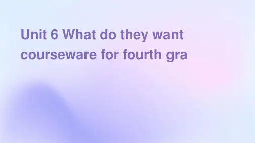 开心学英语四年级上册Unit6Whatdotheywant课件之二
