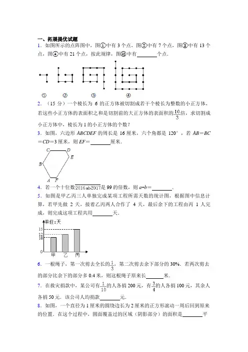 【经典】小学奥数-六年级-奥数题及答案一