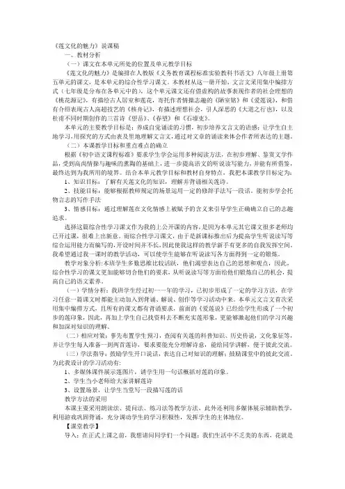 写作1莲文化的魅力