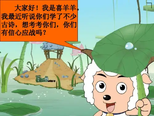 小学生75首必背古诗知识竞赛