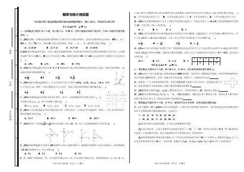 概率与统计测试题(含答案)