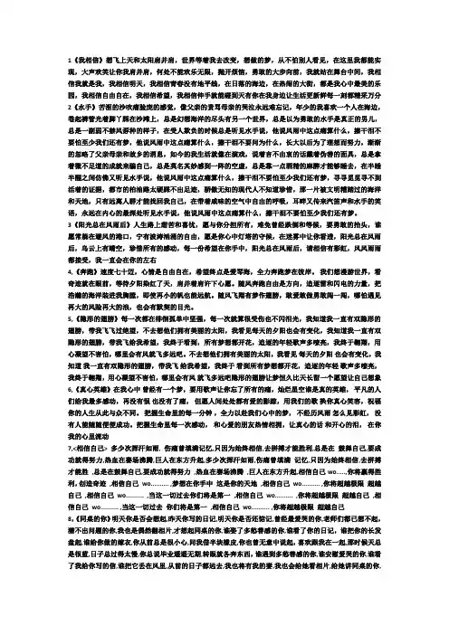 适合中小学生唱的励志歌曲歌词