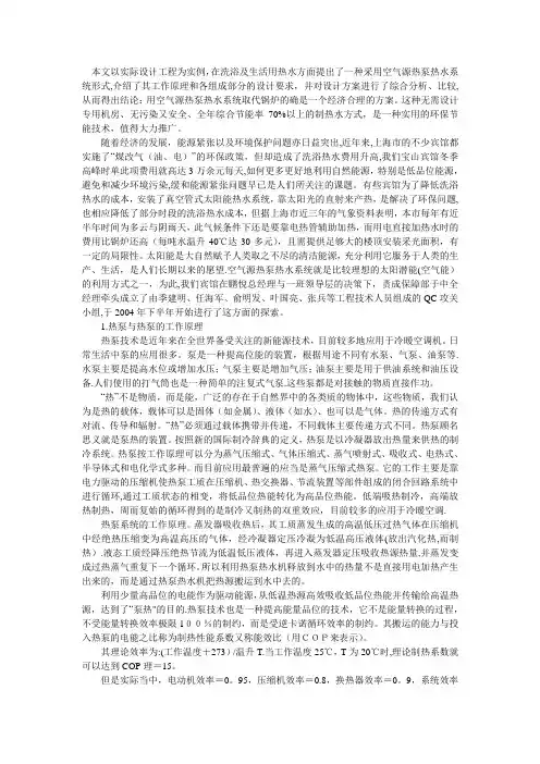 空气源热泵与燃气锅炉的分析比较