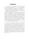 学校管理案例分析(1)