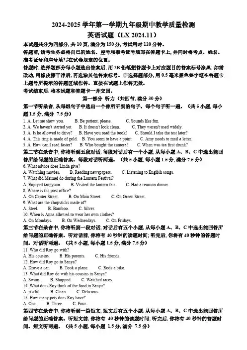 山东省济南市历下区2024-2025学年九年级上学期期中考试英语试题