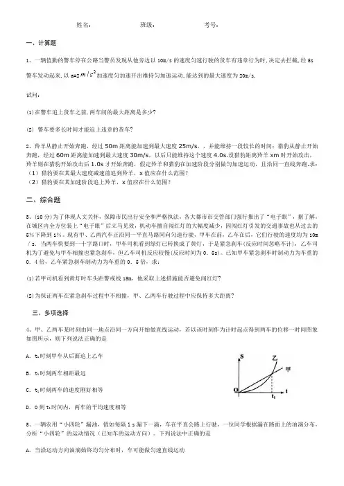 匀变速直线运动