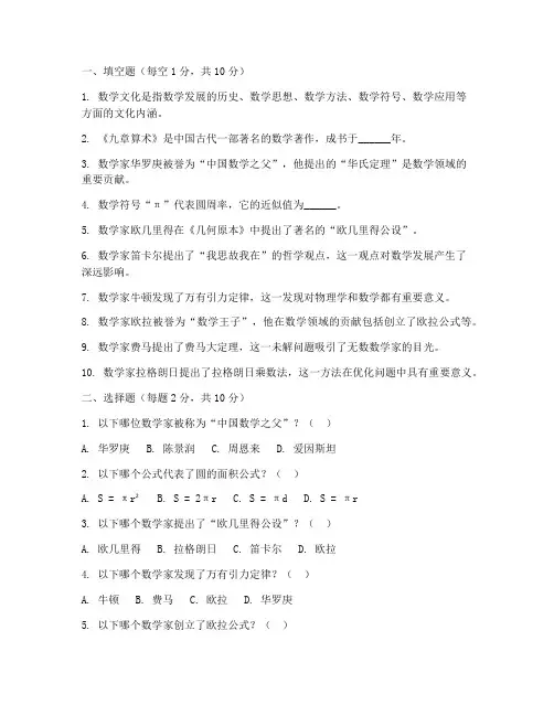 小学数学教师文化课考试卷