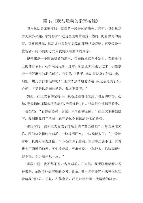 小学六年级优秀文萃十篇