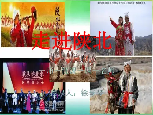 信天游