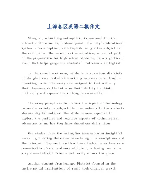 上海各区英语二模作文