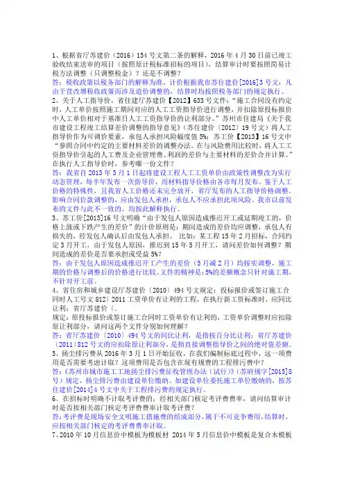 计价解释