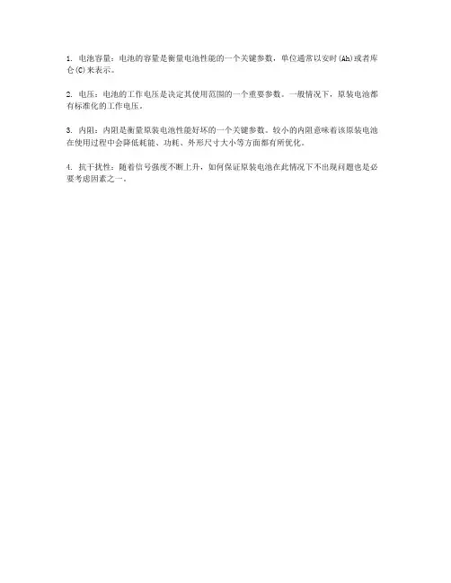 原电池构成的四个条件