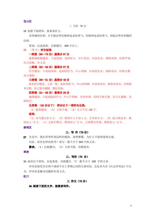 2018高三二模作文