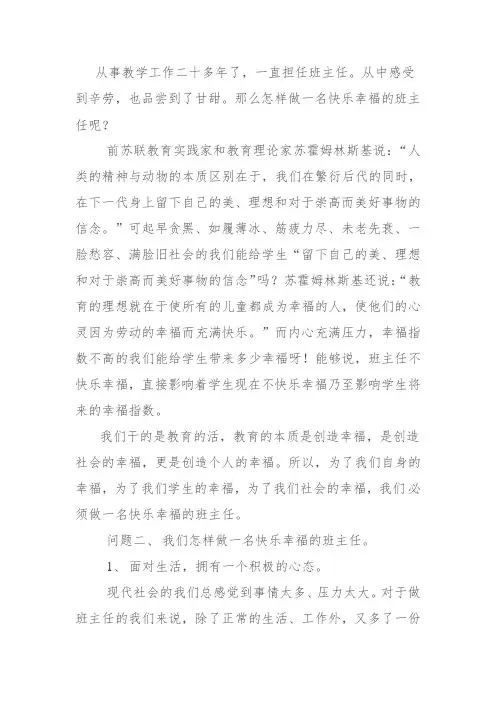 教师是太阳底下最光辉的职业
