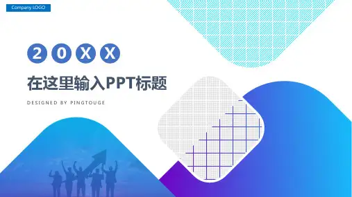 通用大气可爱立体动态汇报ppt模板