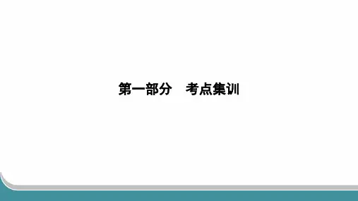 2024年人教版中考历史总复习考点集训九年级上册第三、 四单元封建时代的欧洲、封建时代的亚洲国家