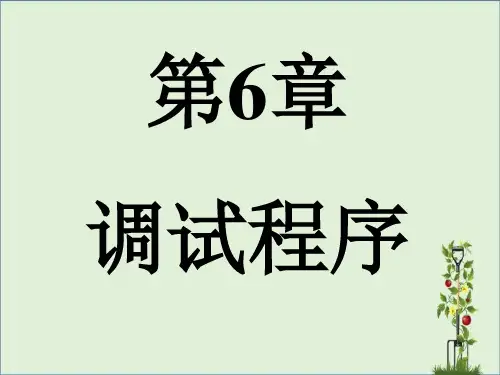 AutoLISP-Visual-LISP教程《第六章》