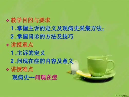 中医问诊(精)