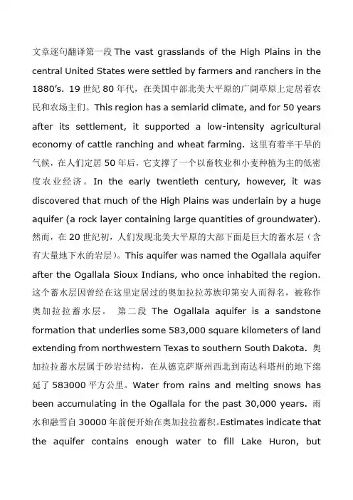 新托福TPO03第2篇全文翻译与解析