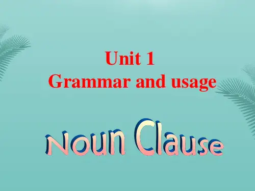 【全版】英语必修ⅲ译林牛津版unit 课件推荐PPT