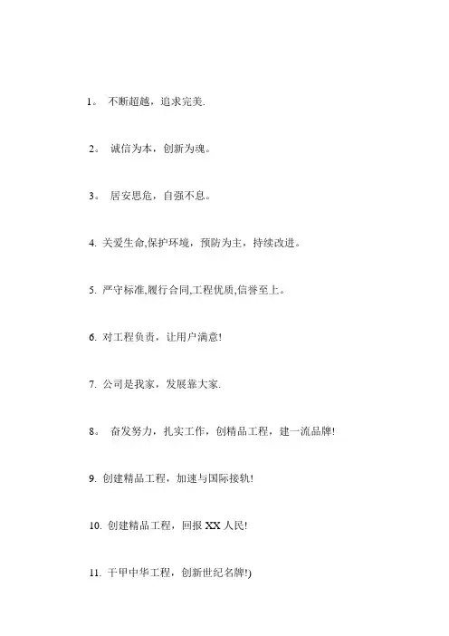 企业理念【范本模板】