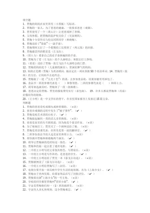 少女的红发卡练习题与答案