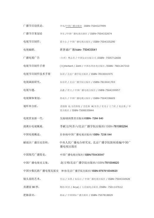 传媒期刊(全版)
