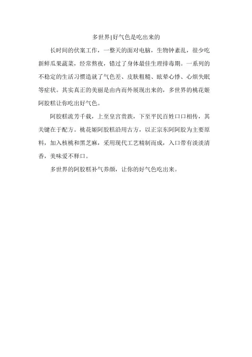 好气色是吃出来的