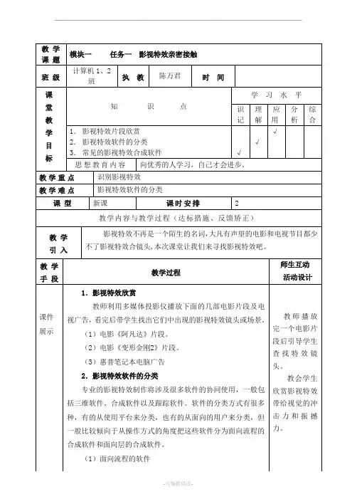 AE电子教案