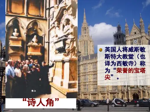 高中历史人教版选修四《近代科学之父牛顿》课件