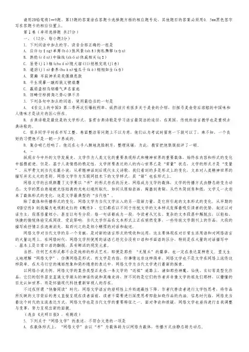 四川省成都七中2015届高三零诊模拟语文试题.pdf